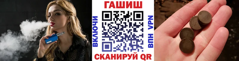 ГАШ хэш Изобильный