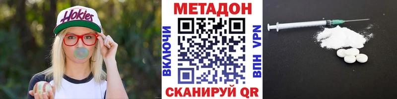 Метадон белоснежный  это наркотические препараты  Изобильный  mega зеркало 